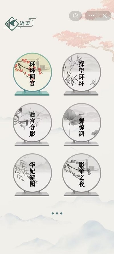 文字玩出花游戏下载v1.0 1