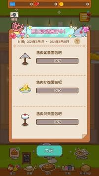 妖精的烘焙工坊手游下载v1.2.6 1