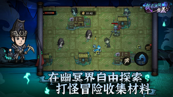 我在阴间当差手游下载v1.0 1