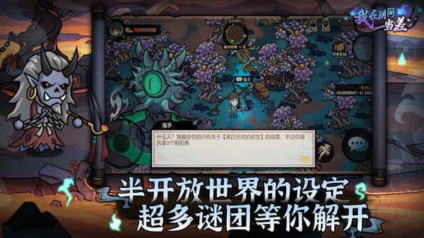我在阴间当差手游下载v1.0 2