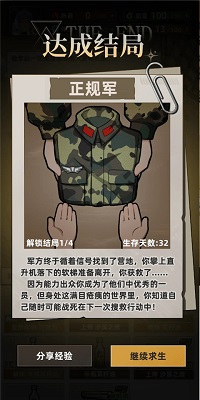 我在末日打造安全屋手机下载v1.10 1
