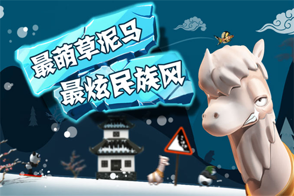 滑雪大冒险2下载v1.7.1 1