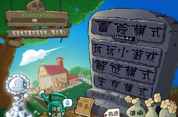 植物大战僵尸手游下载v2.9.07 1