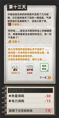 我在末日打造安全屋手机下载v1.10 2
