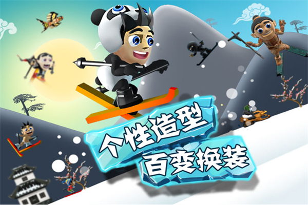 滑雪大冒险2下载v1.7.1 3