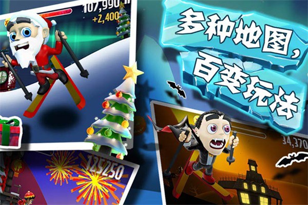 滑雪大冒险2下载v1.7.1 1