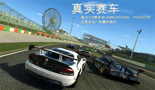 真实赛车3免费版下载v9.6.1 1