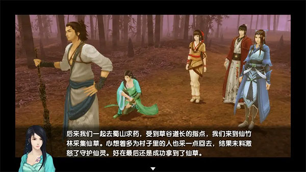 仙剑奇侠传五续传免费版下载v2.2 1