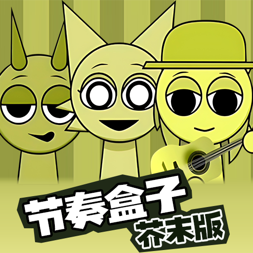 节奏盒子芥末安卓版下载