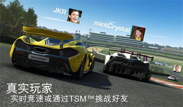 真实赛车3免费版下载v9.6.1 3