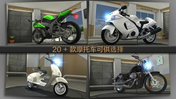 3D特技摩托车手机下载v263.1.0.3018 2