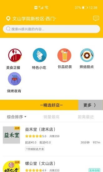 超易购APP下载v10.6.2 3