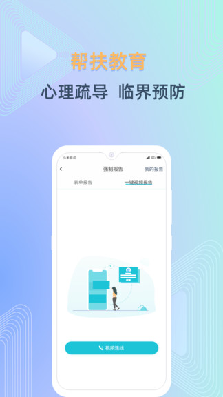守未联盟下载v2.0.1 3
