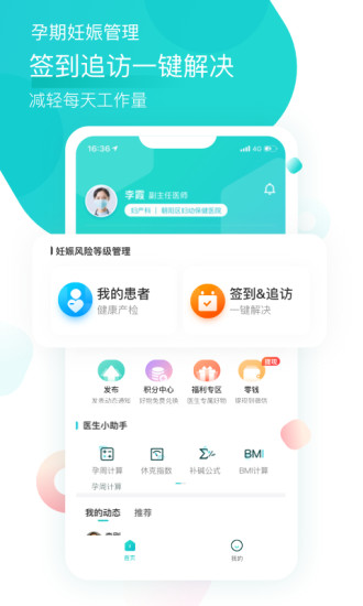 叨特医生下载v2.7.2 1