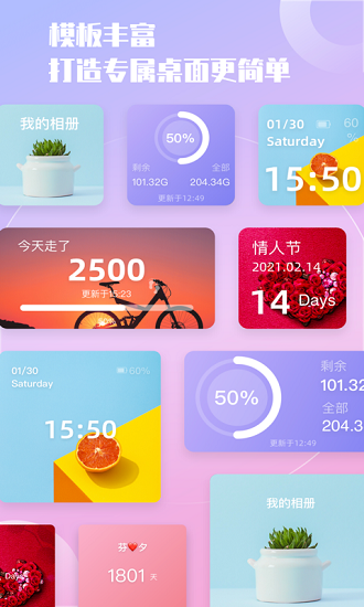 小组件精灵客户端下载v2.3 2