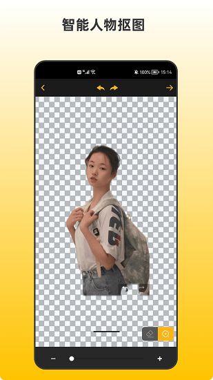 青木抠图下载v1.0 1