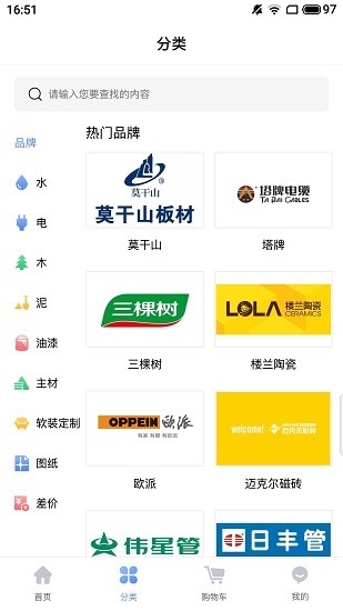 材易购APP下载v1.0.12 3