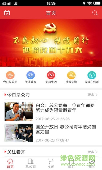 党员口袋书软件下载v3.7.2 3