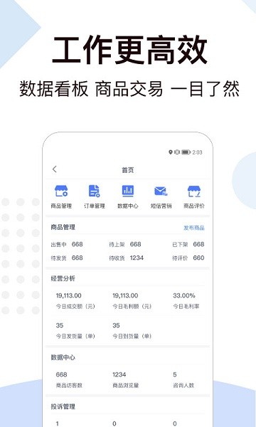 一车工厂商品APP下载v7.2.40 2