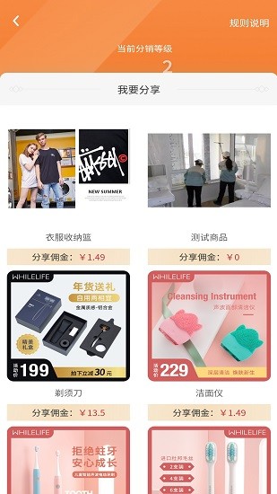 睦岚致家员工端软件下载v3.1.1 3