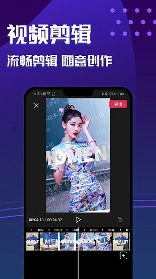 魔图秀秀App下载v2.0 2