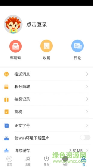 宜春手机台app下载v3.09.01 3