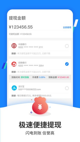 收卡啦平台App下载v2.0.2 2