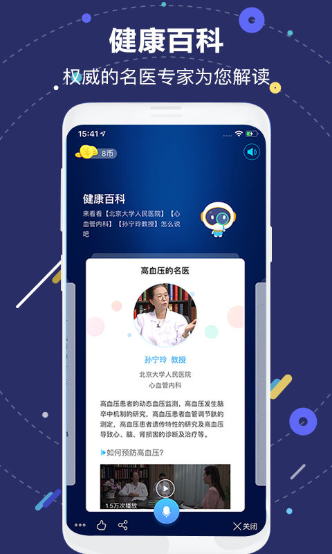 中国人寿小佗机器人软件下载v2.33.2 2