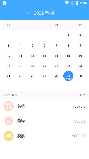 大眼知记客户端下载v1.0 1