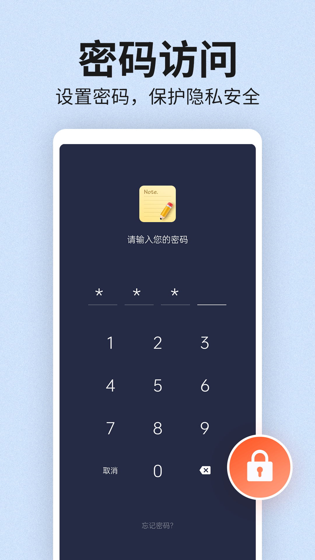 便签笔记App下载v1.7.4 3