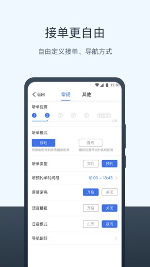 95128电召司机端APP下载v1.0.661 3