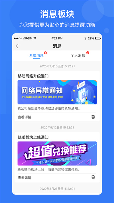 e家安手机开门App下载v4.9.4 2