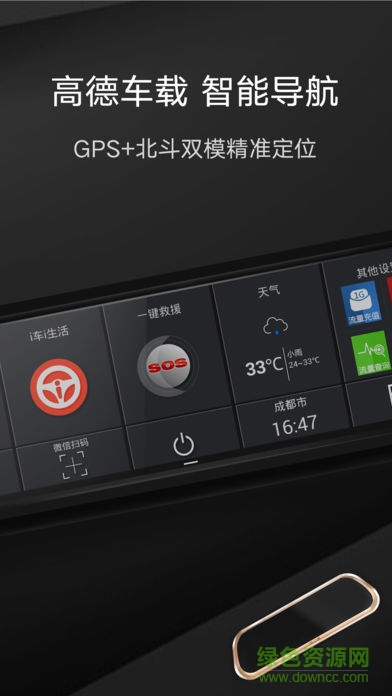i车i生活APP下载v4.6.9 1