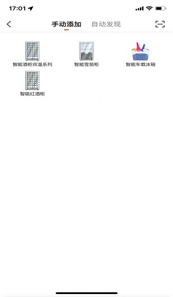 大磐智能App下载v1.0.0 1