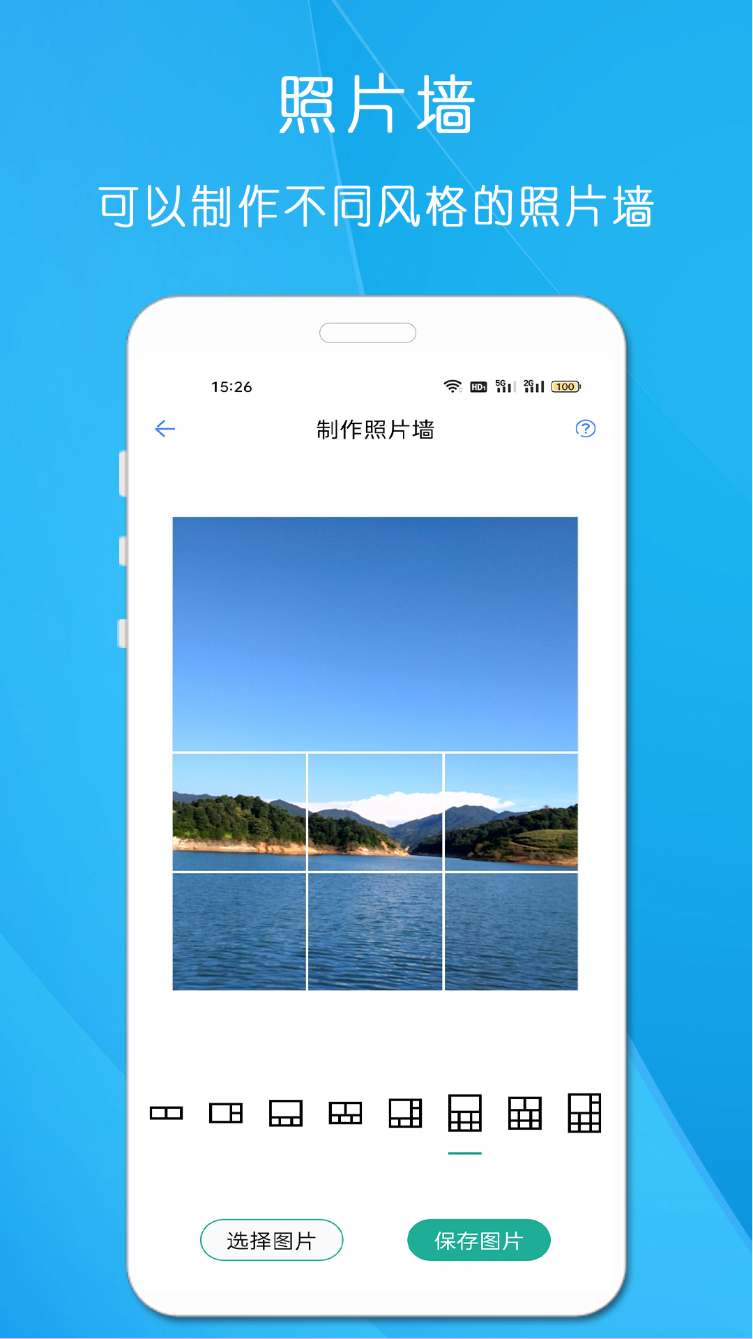 剪印图片编辑器app下载v23.03.23 3