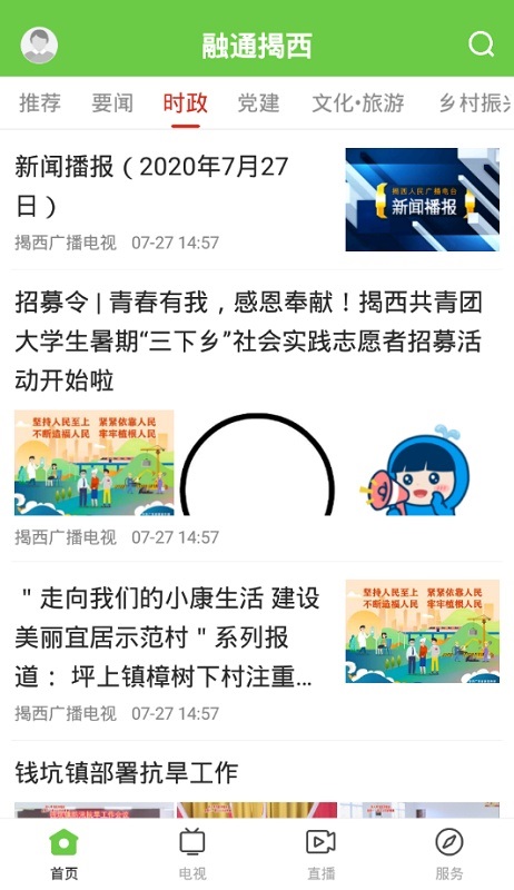 融通揭西下载v1.5.0 2