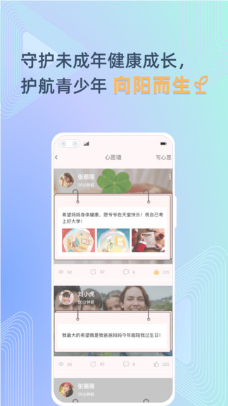 守未联盟下载v2.0.1 1