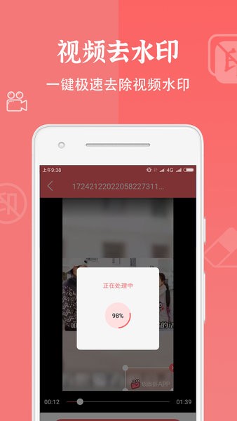 视频去水印清除客户端下载v2.8.5 1