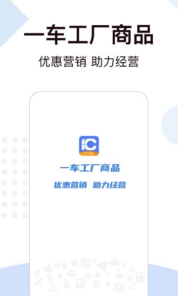一车工厂商品