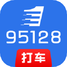 95128电召司机端