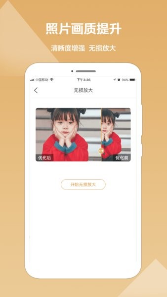 照片恢复修复精灵客户端下载v1.3.88 1