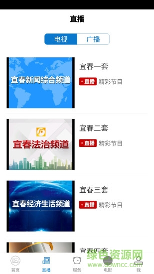 宜春手机台app下载v3.09.01 1