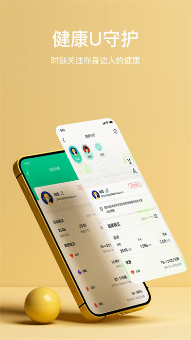 MasWear智能手表客户端下载v3.1.32 1