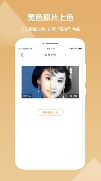 照片恢复修复精灵客户端下载v1.3.88 3