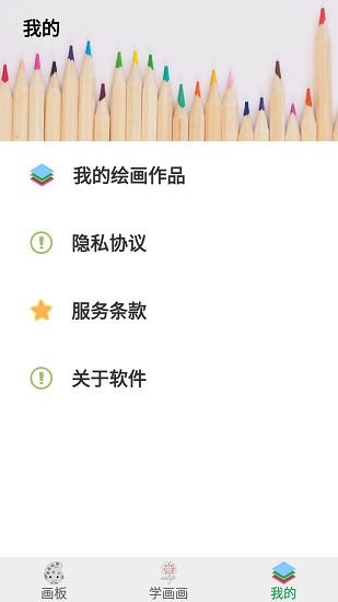 海豚画板填色手机客户端下载v 2
