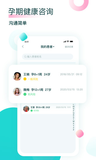 叨特医生下载v2.7.2 2