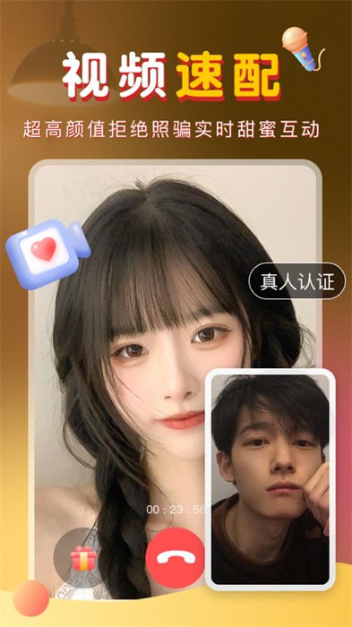 暖聊交友App下载v4.51.130 2