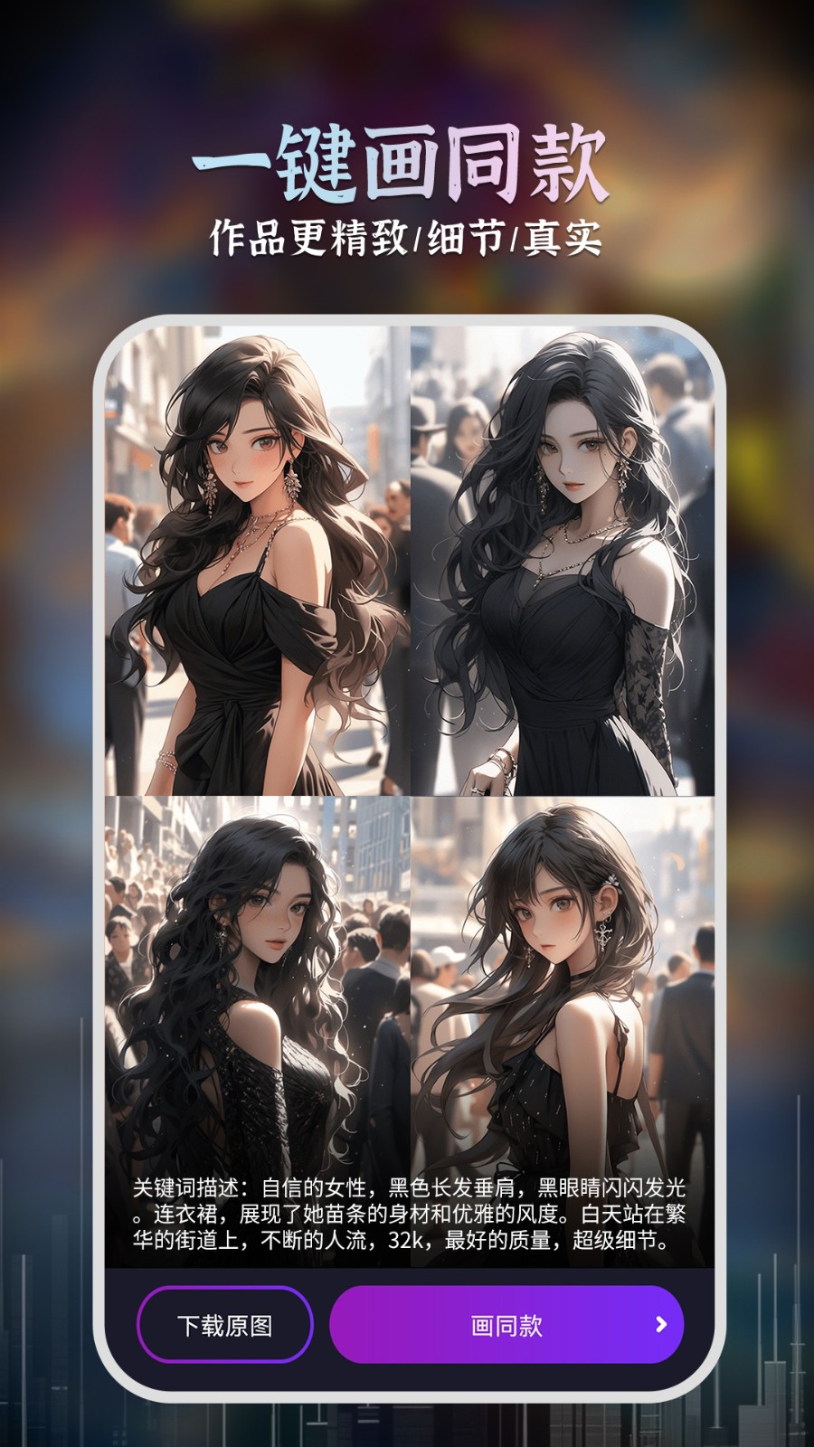ai绘画大师客户端下载v1.6.5 3