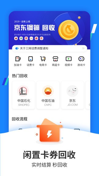 收卡啦平台App下载v2.0.2 1