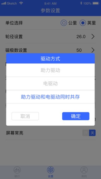 imcvtApp下载v1.2.2 3